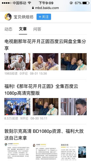 SEO實戰(zhàn)干貨：利用高權(quán)重網(wǎng)站借力操作關(guān)鍵詞快速排名！ 經(jīng)驗心得 第3張