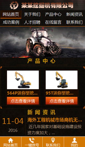 長沙網(wǎng)站建設
