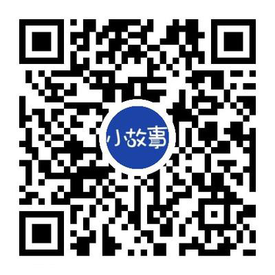 小故事，篇幅短小，故事情節(jié)簡單而又富于哲理的故事
